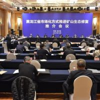首批300個礦山！黑龍江省市場化推動生態修復