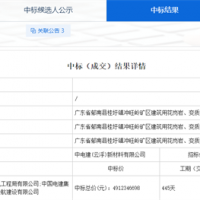總投資約175億元！中電建聯合體中標廣東2000萬方/年砂石項目施工總承包