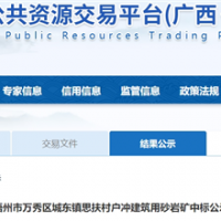 400萬噸/年、骨料產品經西江外運！廣西國企競得梧州儲量近2億噸砂石礦