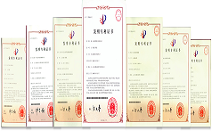 發(fā)明專利證書